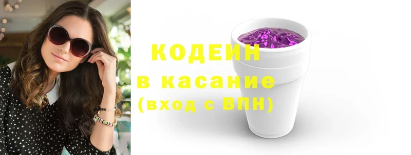 Codein Purple Drank  МЕГА ссылки  Горно-Алтайск 